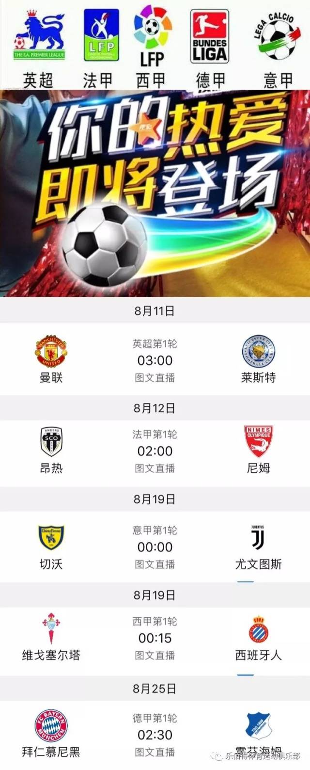 中国篮球面